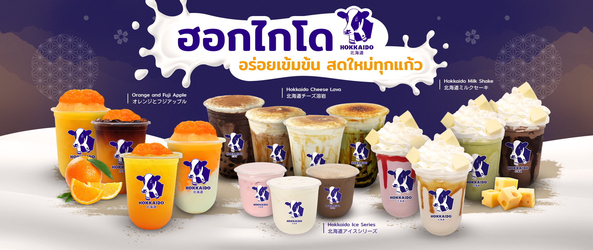Drink Menu